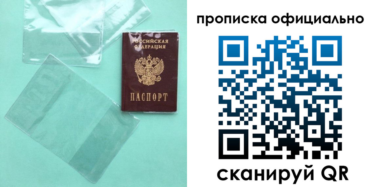 временная регистрация собственник в Карабаше
