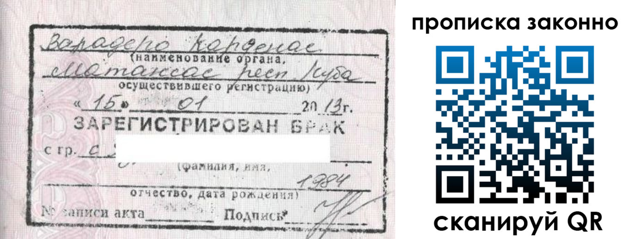 прописка в Карабаше