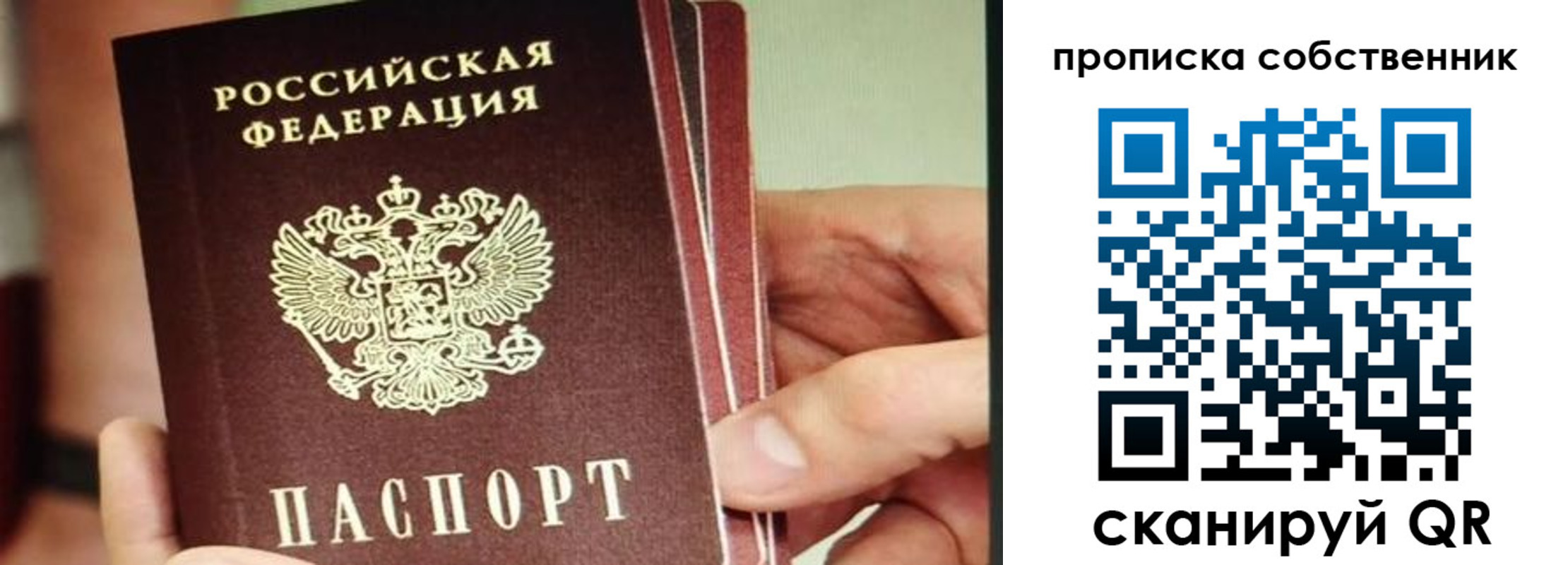 временная регистрация в квартире в Карабаше