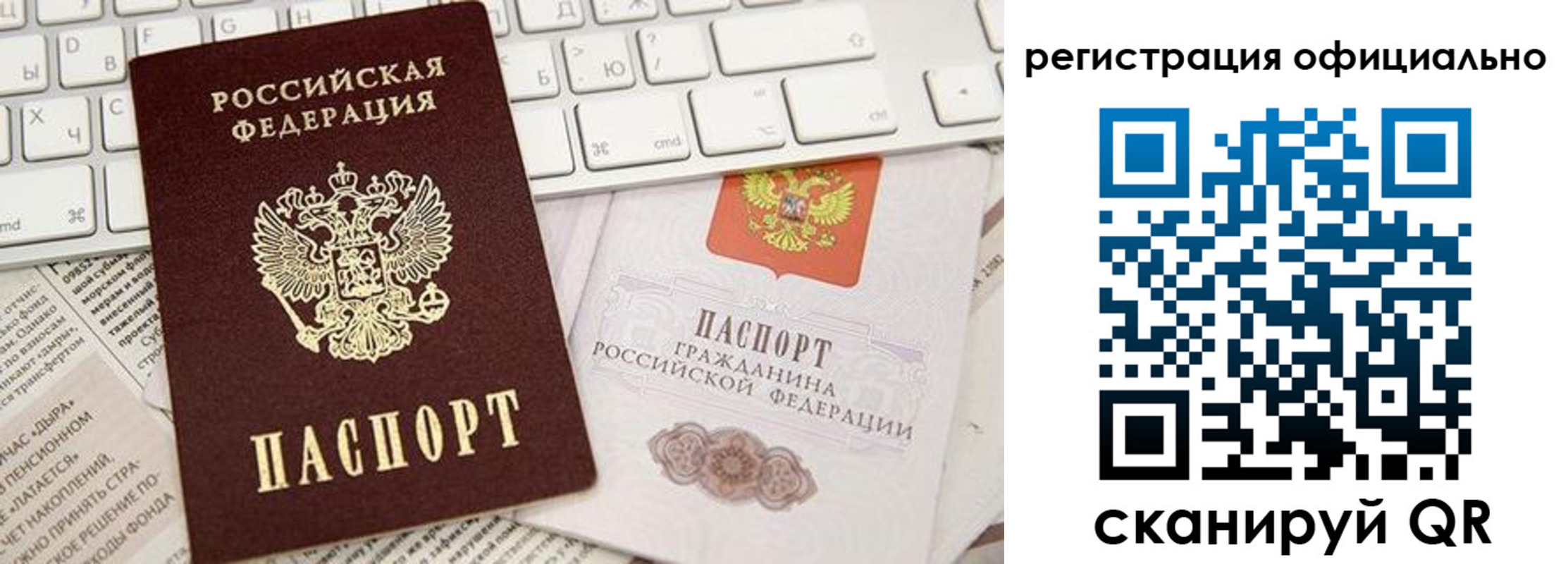 прописка в Карабаше