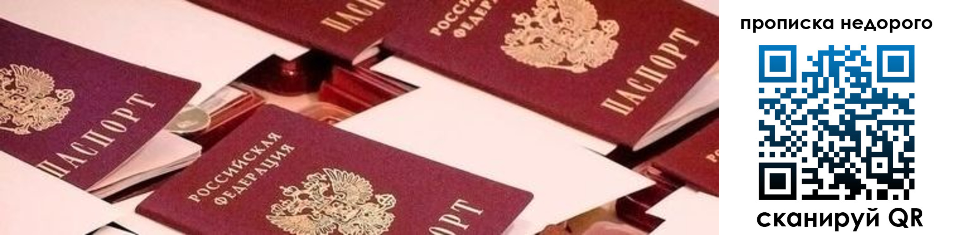 временная прописка в Карабаше