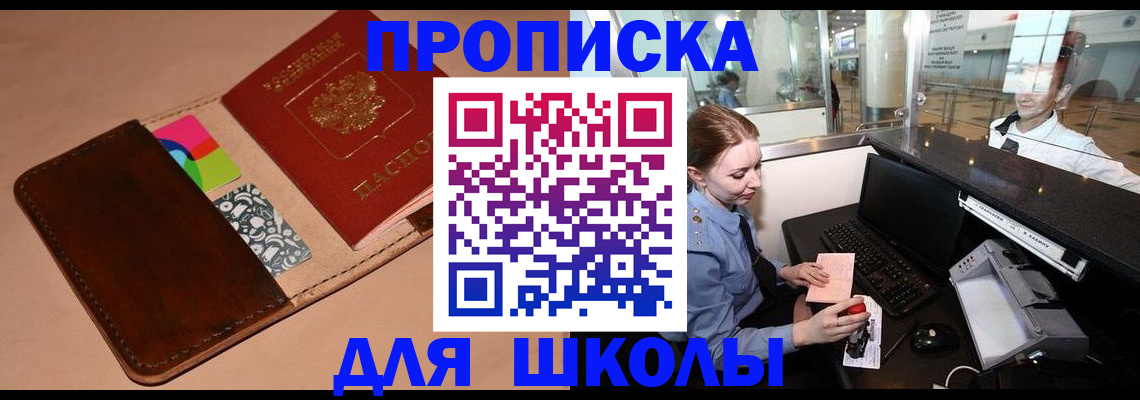 временная регистрация собственник в Карабаше