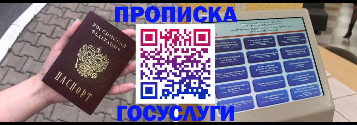 прописка от собственника в Карабаше
