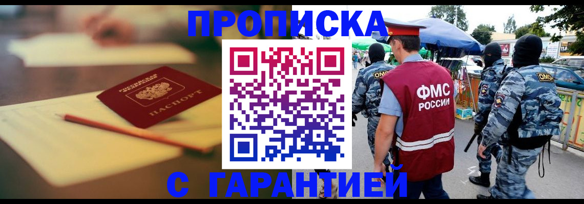 прописка для кредита в Карабаше