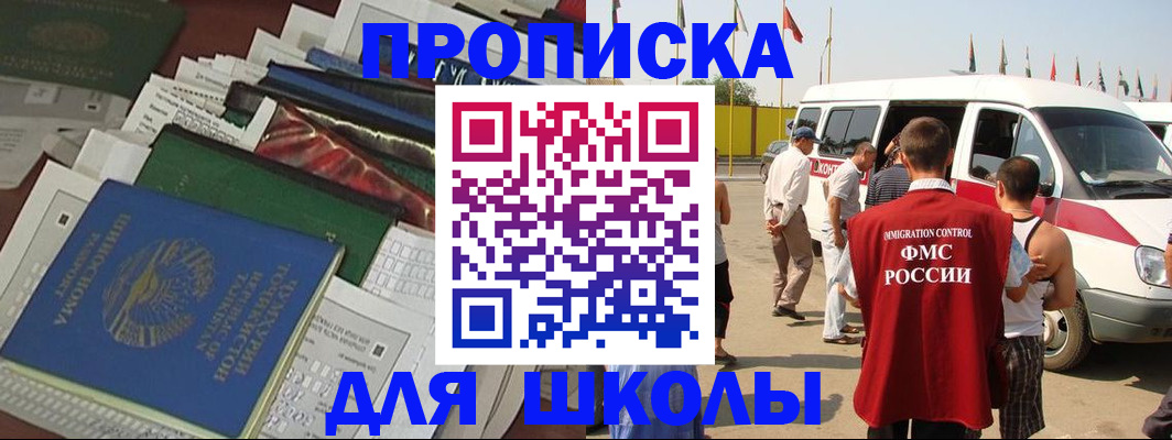 прописка поиск в Карабаше